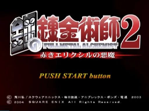 Title Screen